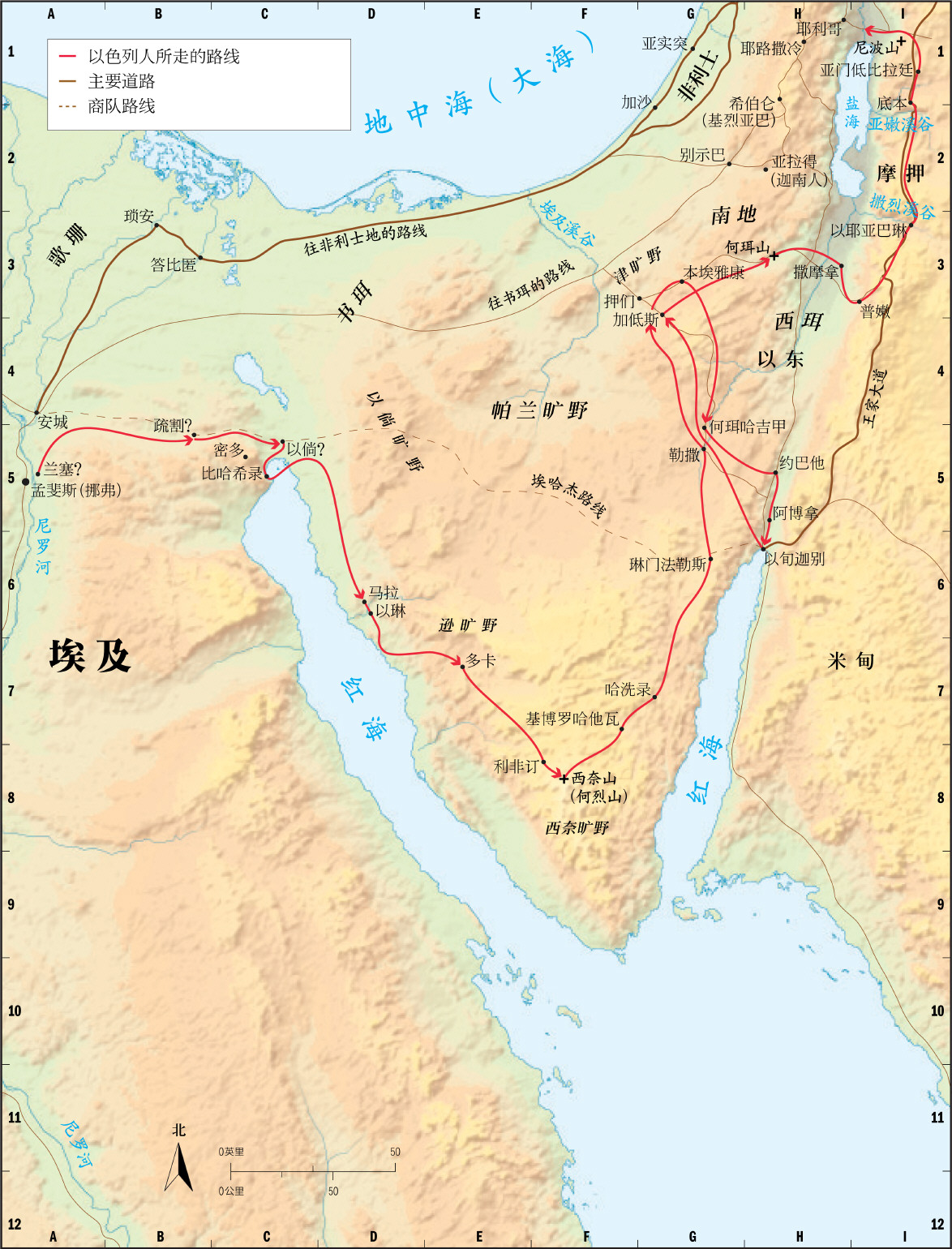上图：以色列人出埃及可能采用的南方路线，持这种观点的学者认为红海是苏伊士湾的北端。「红海」一名源于旧约的希腊文七十士译本，希伯来原文是「芦苇海」，可能指有许多蒲草的湖泊或有许多海藻的海湾，地中海到苏伊士湾北端的现代苏伊士运河沿线有许多地方符合这个特征。从地中海边的咸水湖孟沙拉湖（Lake Menzaleh），到巴拉湖（Lake Balah）、廷萨湖（Lake Timsah）、苦湖（Bitter Lakes）和苏伊士湾北端，每个可能的「红海」地点都有学者支持。虽然我们并不能确定红海、比·哈希录、密夺、巴力·洗分（出十四2）的确切地点，但我们可以确定，无论哪处「红海」都不能截断回埃及的道路。