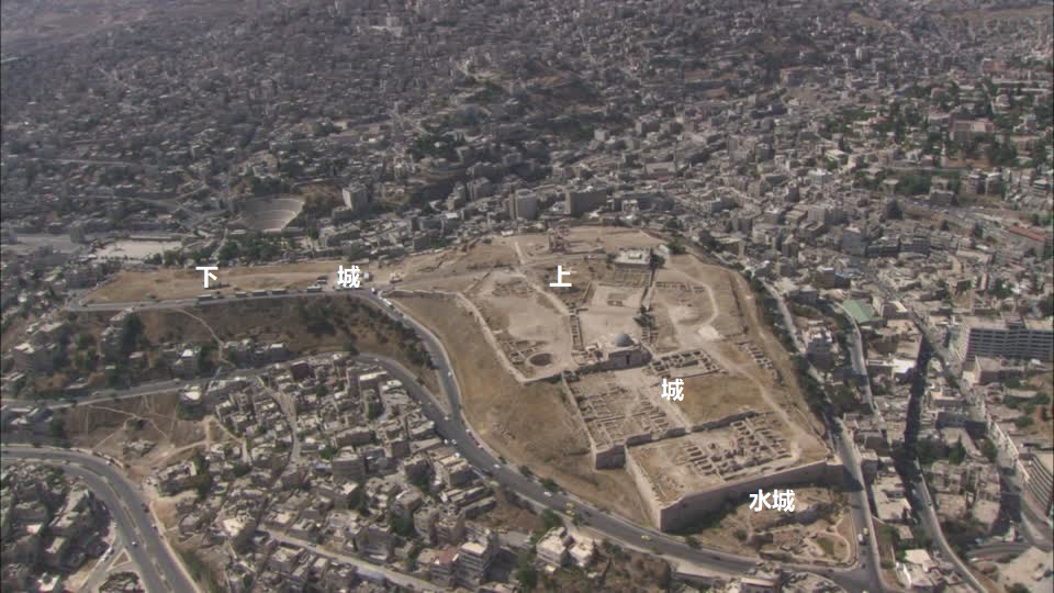 上图：约旦首都的阿曼城堡（Amman Citadel）即拉巴（Rabbah）遗址，位于雅博河（Jabbok river）的发源地。这里有许多水泉，是古代的军事和商业重镇，约旦河东沟通南北的古代通商大道「王道」或「大道」（民二十17）经过这里，从南方的亚喀巴湾向北经过约旦高原一直到大马士革。城区分为上下两城，南边的Sayl Amman河流入雅博河，东、南、西边有旱溪悬崖围绕，北面的防守最薄弱，乌利亚可能死在这里。上城的北端有隧道从城墙里面通往一个20英尺宽、55英尺长、23英尺高的地下水库，其中一部分位于城墙之外，这是防守可能就是约押攻取的「水城」（引自多伦多大学近东考古学教授Timonthy P. Harrison的《Rabbath of the Ammonites》）。